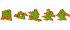 沃姆思壁挂炉